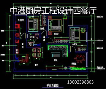 重慶五星級酒店廚房設(shè)備設(shè)計 中港